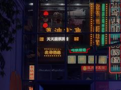 -五马集·海鲜·温州大牌档(黑金冠五马街十字路口店)