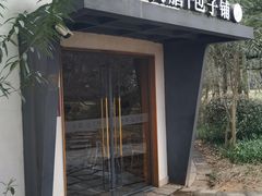 门面-食膳公园包子铺(烈士公园店)