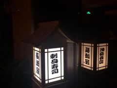-长崎屋·日本料理·刺身·烧鸟(天河北路店)
