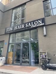 点击看大图 -未来美发·T1M HAIR SALON