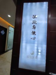 -太原丽都医疗美容医院