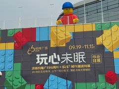 -济南恒隆广场