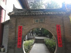 -兴教寺