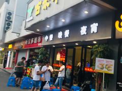 门面-古乐牛香·鲜牛肉牛杂火锅(新区店)