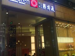 门面-胜博殿日式炸猪排(西红门店)