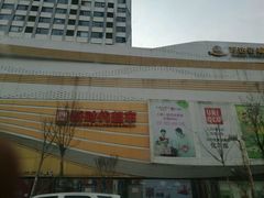 -万达广场(泰安泰山店)