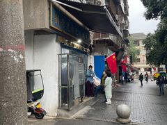 -刘老虎肉丸糊辣汤(总店)