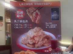 -英兰朝族饭店(河南桥头店)