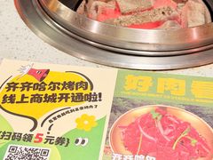 -炭之家·齐齐哈尔非遗烤肉·鲜切直供(中央大街店)