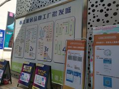 -香江家居品牌工厂批发城