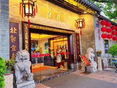 -北园酒家(小北路店)