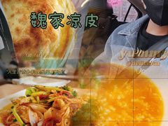 -魏家凉皮(祈年大厦店)