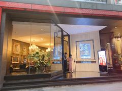 门面-炳胜公馆(珠江新城店)