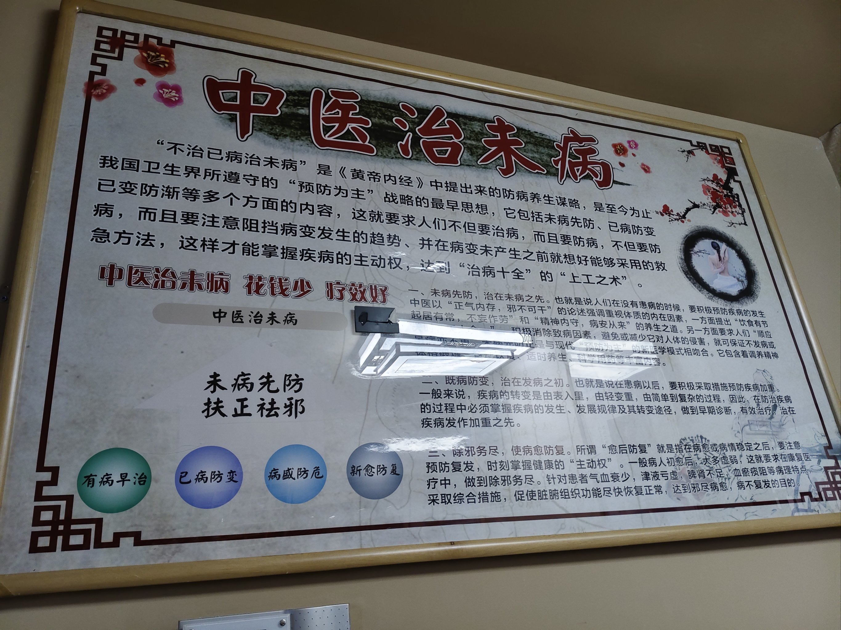 北京中医药大学附属护国寺中医医院医院的历史由来跑腿代挂联系的简单介绍