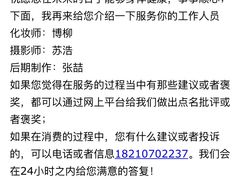 -微笑时刻照相馆·企业合影·商务外拍(北京五道口店)