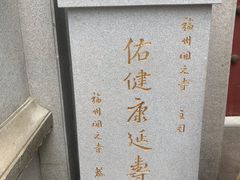 -福州开元寺