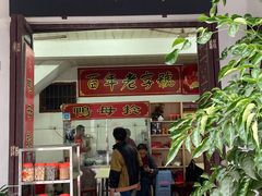 门面-胡荣泉
