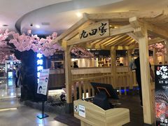 -九田家黑牛烤肉料理(石路天虹店)