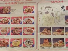 -大话小腰(鸟巢店)