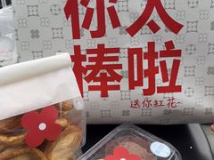 -红花点心局(护国寺店)