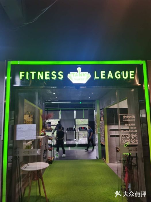 PT健身联盟(普陀中远两湾城店)图片