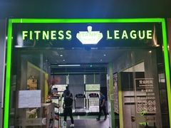-PT健身联盟(普陀中远两湾城店)