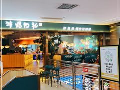 门面-非烤勿扰自助烤肉(合胜百货店)