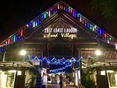 -东海岸人工湖美食村