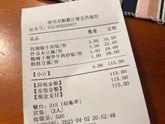 账单-源一咖啡馆(麒麟巷步行街店)