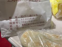 袜底酥-宋记饼家(石门二路店)