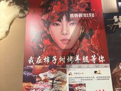 -柿子树炭烤羊腿(金台路店)