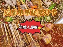 -徐妹串串香(春熙路店)