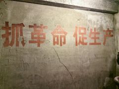 -816工程景区