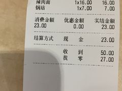 账单-玉华饮食店(茅台路店)