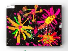 -tomato蕃茄田艺术(新天地中心)