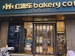 -红跑车(仙鹤街店)