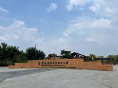 -盘龙城国家考古遗址公园