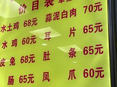 -李老五口水鸡(万寿路店)