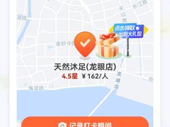 -天然沐足·推背采耳·敷姜艾灸(龙眼美食街店)