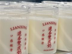 -连杏双皮奶(长沙国金店)