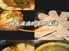 -满兴咱妈烀饼铁锅炖(兰州北街店)