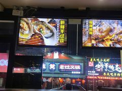 -木屋烧烤(创意园店)