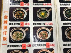 价目表-红星光发煲仔饭(大石街店)