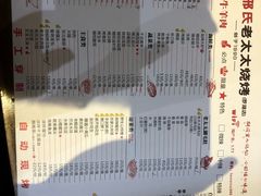 菜单-邢氏老太太烧烤(罗湖店)