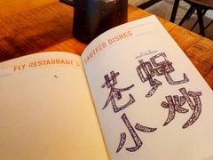 -铁公鸡·四川料理(天环广场店)