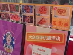 -乐乐姐超级土豆(中关村5号店)