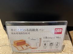 -银座仁志川·生吐司专门店(香港广场店)