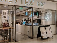 -喜茶(佛山岭南站店)