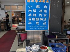 -定家小酥肉·清真(回民街店)