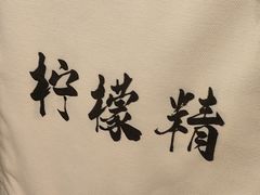 -清真·凡人居·烤肉专门店(庆阳店)